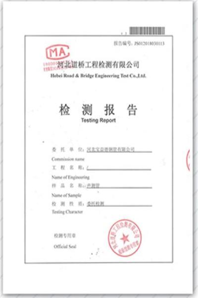 菏泽产品检测报告